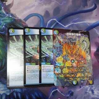 4 pieces of magic circle of the earth dragon god