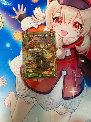 Lightning Dragon Vallivarius SE (Secret)2/(Secret)15