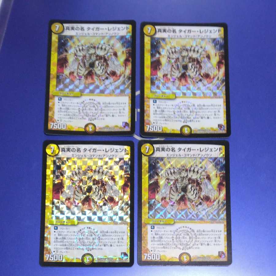 The True Name Tiger Legend 4 copies