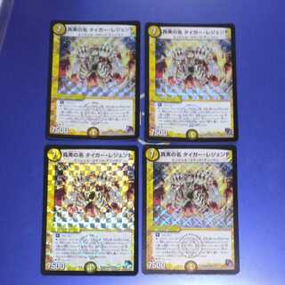 The True Name Tiger Legend 4 copies