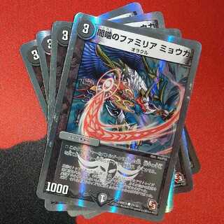 Yami chewing familia Myoga (super deck spec.) C-foil 25/30
