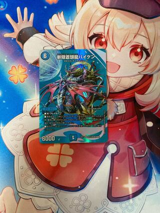 Zan'yaku Sotouryu Baiken SR Psychic13/Psychic40 [2008].