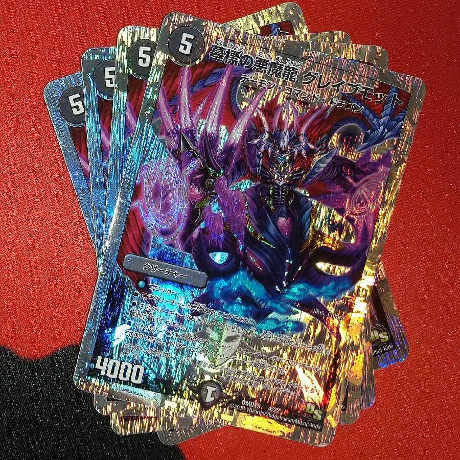 Darkness Demon Dragon Grave Motto of Tombstone (Super Deck Specs) 4/22