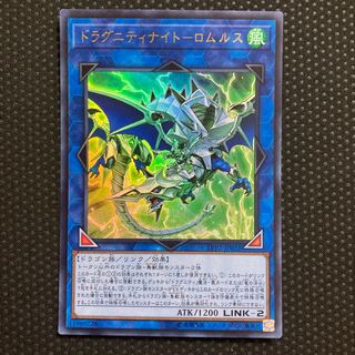 Dragunity Knight - Romulus Ultra Rare JP031