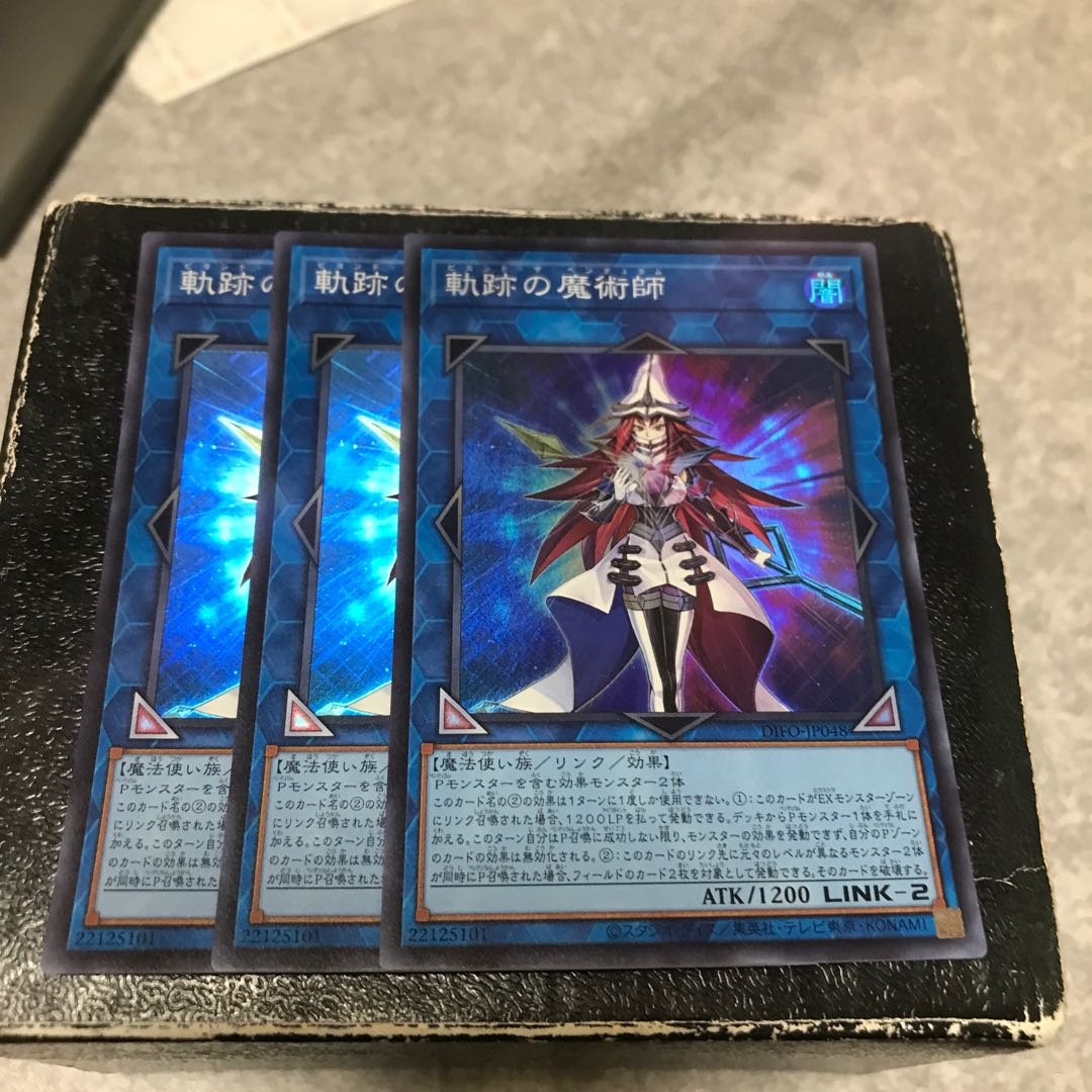 Magician of the Trail, 3 Super Rare