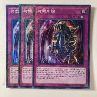 6328 Nightmare Wheel ☆8694