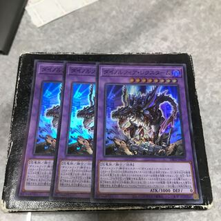 ダイノルフィア・レクスターム スーパーレア3枚