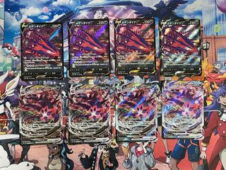 ムゲンダイナV   ムゲンダイナVMAX  4枚セット