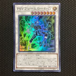 PSY-Framelord Omega Super Rare JP025