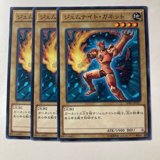 ジェムナイト・ガネット ☆8698