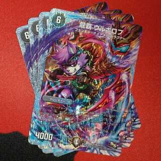 龍覇 ウルボロフ(スーパーデッキ仕様) R-foil 16/22 1枚