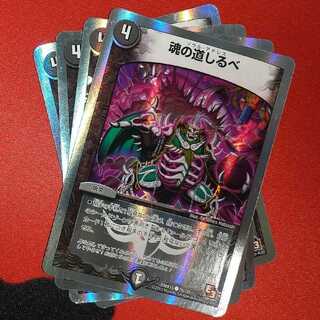 Soul Guide (Superdeck spec.) C-foil 26/30