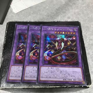 Starving Venom Fusion Dragon 3 Secret Rares