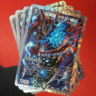 呪英雄 ウラミハデス(スーパーデッキ仕様) 6/22