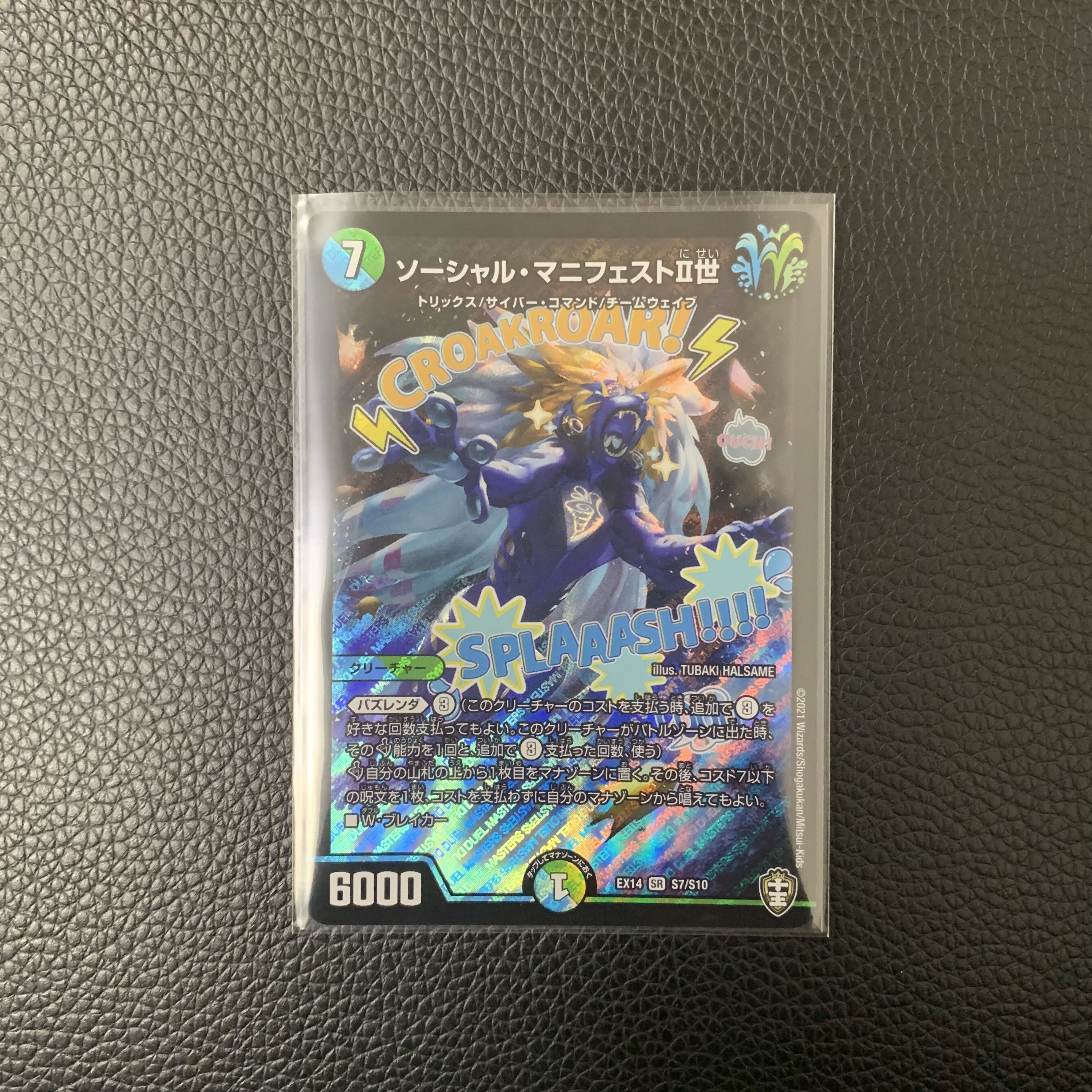 Social Manifesto II SR S7/S10