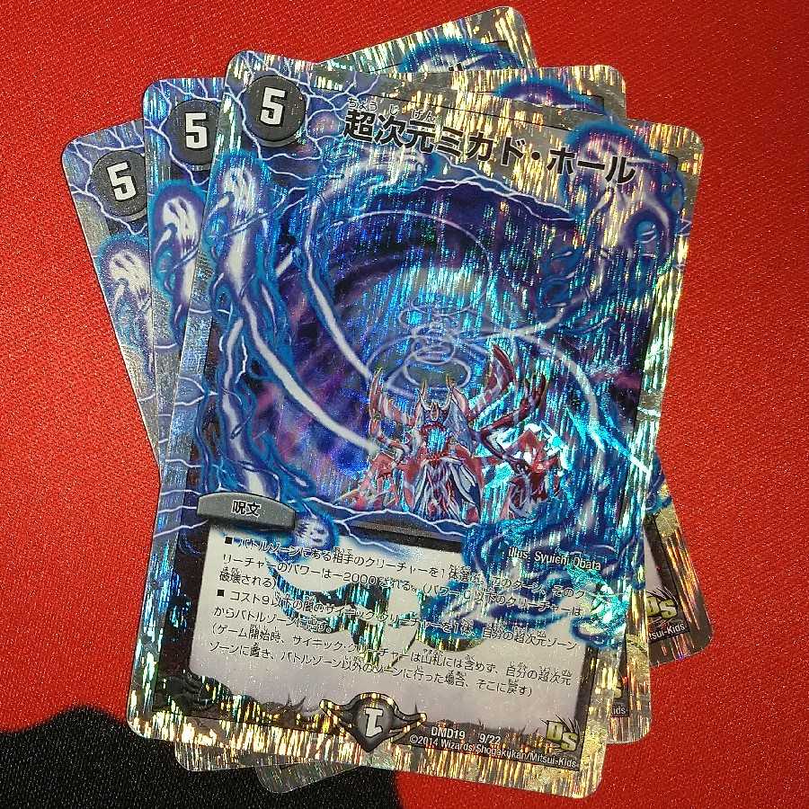 Psychic dimension Mikado Hall (Superdeck specs) 9/22