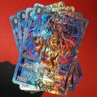 Anger's Darkness Demon Dragon Ganarnal (Super Deck Specs) 3/22