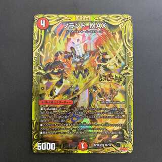 Brand - MAX (20th SP Rare Spec.) 1 copy