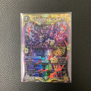 CRYMAX Jawoga KGM KM2/2