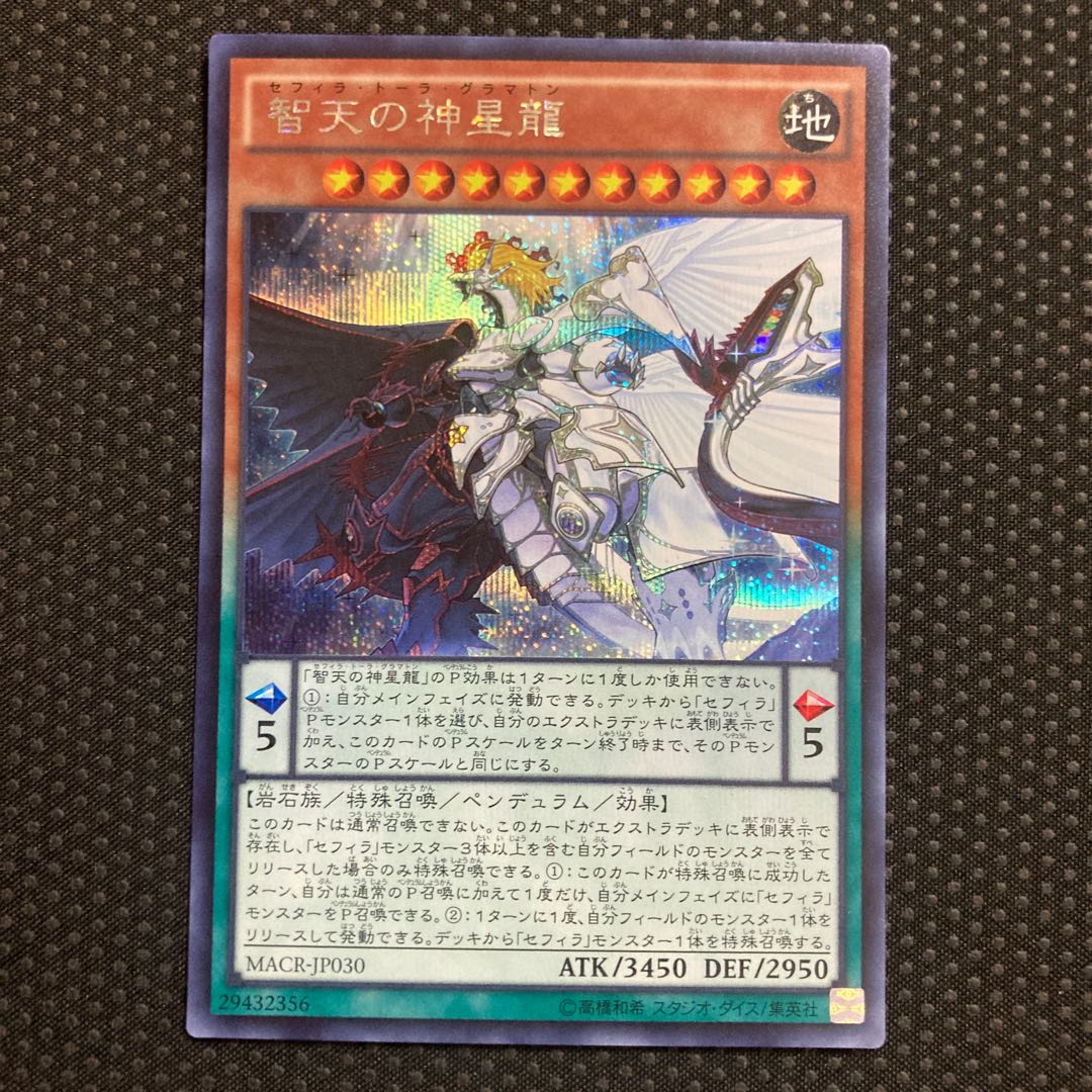Zefraath Secret Rare JP030