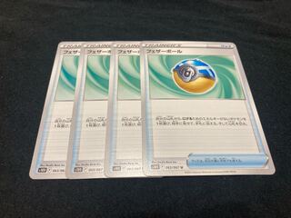 Featherball U 063/067