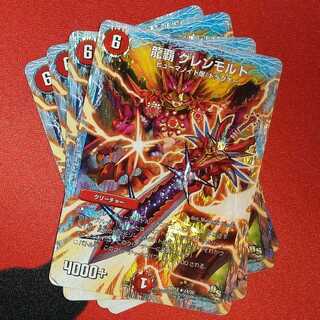 龍覇 グレンモルト R-foil 14/20