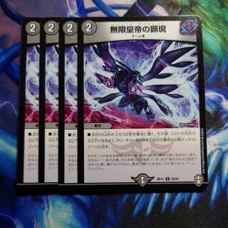 Revealing the Infinite Emperor