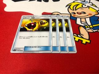 【いろは様専用】エネルギー回収×4 エネルギーリサイクル×4