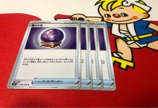 Misty Water Crystal x 4