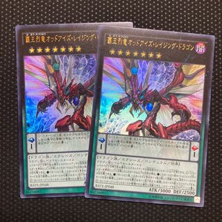 Odd-Eyes Raging Dragon Ultra Rare JP048