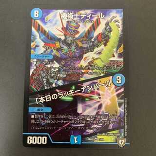 機術士ディール｜「本日のラッキーナンバー!」 1枚