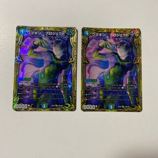 Umakin☆Project (20th SP Rare Spec.) SR 18B/20 Set of 2