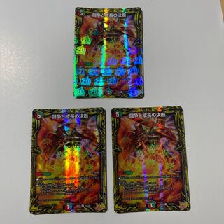 Fighting Conflict and Growth Decision (20th Rare Spec) VR 11A/20 Set of 3