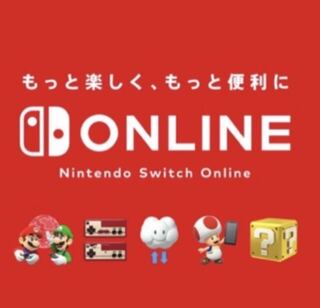 ニンテンドーオンライン　ファミリープラン利用権　12ヶ月