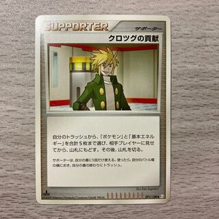 Rare item] Contribution of Kurotsugu 1stEdition