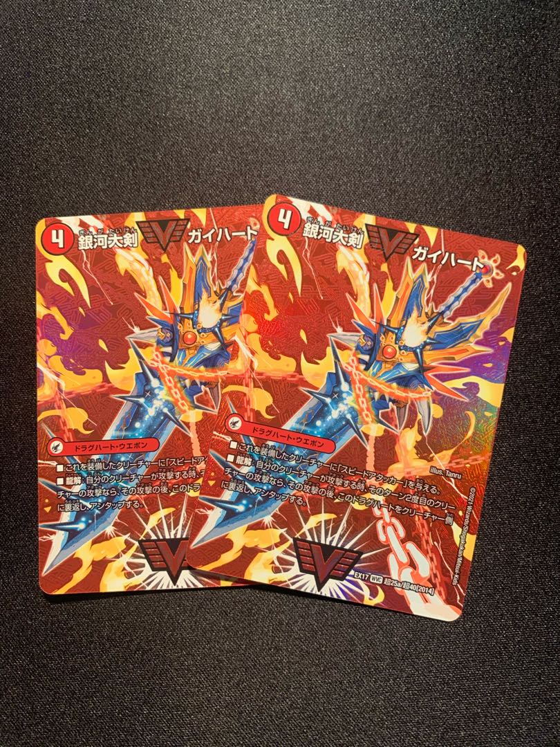 Ginga Greatsword Guy Hart｜Hot Blood Star Dragon Guy Ginga WVC Psychic25a/Psychic40[2014]｜Psychic25b/Psychic40[2014] 2-CARD SET