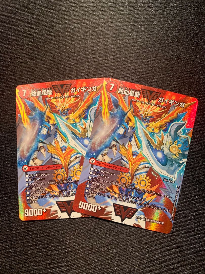 Ginga Greatsword Guy Hart｜Hot Blood Star Dragon Guy Ginga WVC Psychic25a/Psychic40[2014]｜Psychic25b/Psychic40[2014] 2-CARD SET