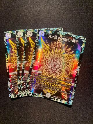 Heavenly Glittering Dragon's End Judgment SR 5/138 4-card set