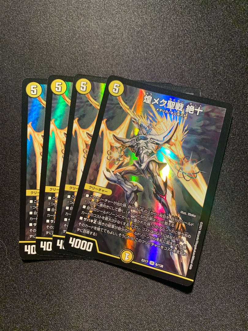 Shining Meku Seisen Zetsujyu SR 6/138 4-pc. set