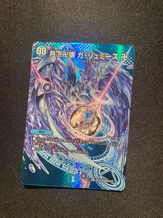 Manjigakure Ga Lumise SR Psychic33/Psychic40 [2018].