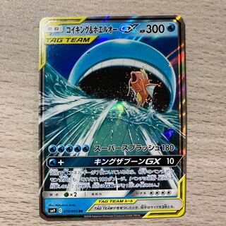 コイキング＆ホエルオーGX RR 019/095」の激安通販 | magi