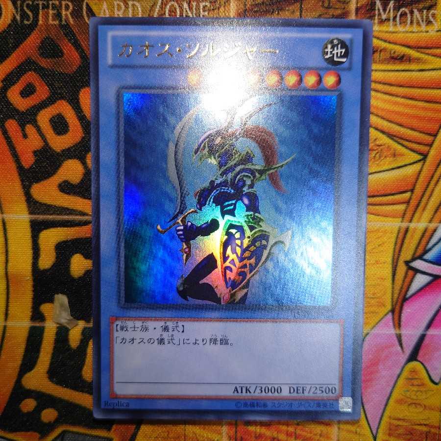 Black Luster Soldier Ultra Rare