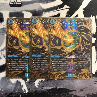 ドンドン吸い込むナウ UGC