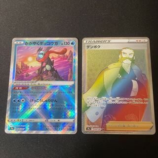 Kagayaku Greninja Denboku HR