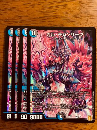 Duel Masters Gal Raganzak 4 pieces.