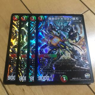 Kismet's Dogiragon Silver Blade SR 1/13