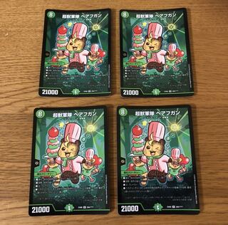 超獣軍隊ベアフガン　4枚