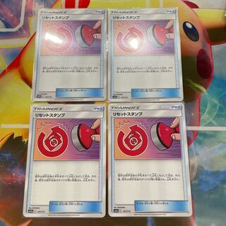 Pokémon Card Reset Stamp