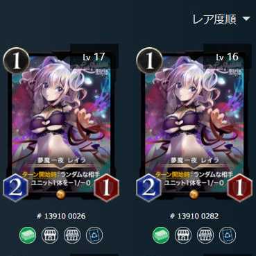 2枚　夢魔一夜 レイラ　黒　ゴールド