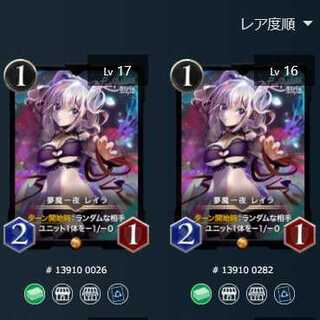 2枚　夢魔一夜 レイラ　黒　ゴールド